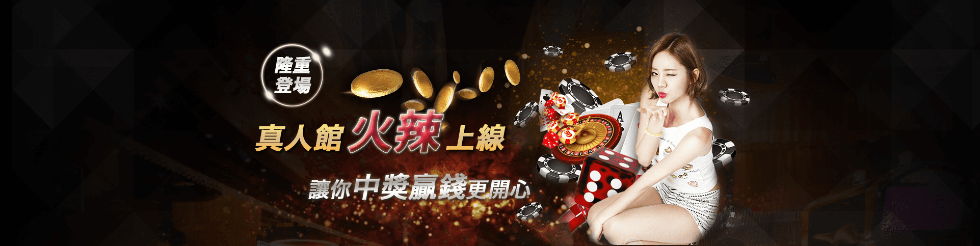 客萊柏娛樂城隆重登場